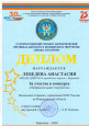 IV Всероссийский героико -патриотический фестиваль Звезда Спасения