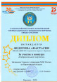 IV Всероссийский героико -патриотический фестиваль Звезда Спасения