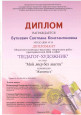 Поздравляем Победителей конкурса ПЕДАГОГ-ХУДОЖНИК