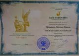 В рамках Национального проекта "Культура"в МБУДО ДШИ№14 преподаватели прошли курсы повышения квалификации.