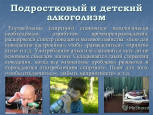 Цикл бесед с родителями и учащимися МБУДО ДШИ № 14  по профилактике алкоголизма и наркомании «ВСЁ В РУКАХ РОДИТЕЛЕЙ» 