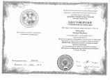 В рамках Национального проекта "Культура"в МБУДО ДШИ№14 преподаватели прошли курсы повышения квалификации.