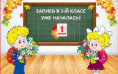 Детская школа искусств №14 объявляет конкурсный набор детей на 2023-2024 учебный год