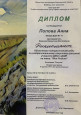 Конкурс-олимпиада по изобразительному искусству (рисунок) «Моя Родина». 