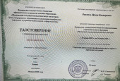 В рамках Национального проекта "Культура"в МБУДО ДШИ№14 преподаватели прошли курсы повышения квалификации.