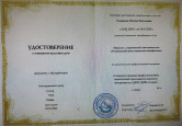 В рамках Национального проекта "Культура"в МБУДО ДШИ№14 преподаватели прошли курсы повышения квалификации.