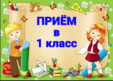 ПРИКАЗ № 40-ОД от 14.06.2024 г. " О зачислении в МБУДО ДШИ № 14"