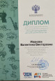 Окружной этап Общероссийского конкурса «Лучший преподаватель детской школы искусств».
