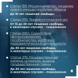 ВАЖНАЯ ИНФОРМАЦИЯ ! О методах украинских спецслужб по вовлечению россиян в диверсионно-террористическую деятельность.