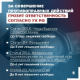 ВАЖНАЯ ИНФОРМАЦИЯ ! О методах украинских спецслужб по вовлечению россиян в диверсионно-террористическую деятельность.