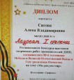 Поздравляем  Сигову Алену Владимировну с победой на Региональной Выставке-конкурсе "Мы рисуем мир"