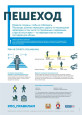 СТРАТЕГИЯ. РОССИЯ БЕЗ ДТП (2018-2030 г.)