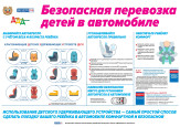 СТРАТЕГИЯ. РОССИЯ БЕЗ ДТП (2018-2030 г.)
