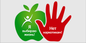 Цикл тематических мероприятий «Нет наркотической зависимости»