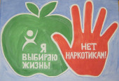 Цикл лекций- мероприятий, направленные на профилактику наркомании и пропаганду здорового образа жизни -"Скажем нет наркотикам"