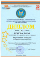 IV Всероссийский героико -патриотический фестиваль Звезда Спасения