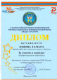 IV Всероссийский героико -патриотический фестиваль Звезда Спасения