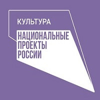 нацпроект культура