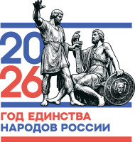 Год единства народов России