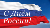 Концерт ко Дню России