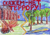 Выставка работ учащихся художественного и декоративно-прикладного отделений «Нет терроризму!»