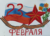 Выставка ко Дню защитника Отечества