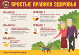 «О реализации коммуникационного проекта по профилактике гриппа, ОРВИ и Covid-19»