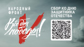 Благотворительный марафон в поддержку участников СВО