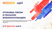 #МЫВМЕСТЕ
