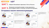 #МЫВМЕСТЕ