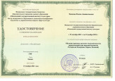 Обучение преподавателей в рамках национального проекта "Культура"