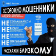 Защита от МОШЕННИКОВ