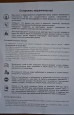 Защита от МОШЕННИКОВ