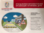 "Безопасность детства - летний этап 2025"