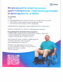 О СЕРВИСЕ "ЦИФРОВОЙ ID"
