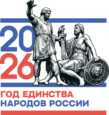2026 год