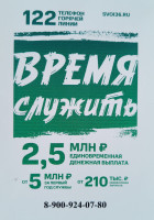 контрактная служба