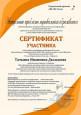 Первая Международная методико-педагогическая Конференция "Актуальные проблемы музыкального образования"