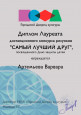 Ко Дню защиты детей