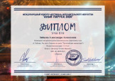 Результаты работы преподавателей фортепианного отделения за лето 2020 года