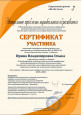 Международная методико-педагогическая конференция "Актуальные проблемы музыкального образования"