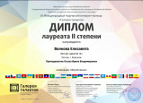 IV Международный творческий интернет-конкурс "Галерея талантов"