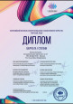 Участники Всероссийского фестиваля-конкурса "Творческие люди" стали лауреатами I степени