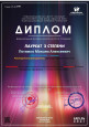 Международный фестиваль-конкурс искусств «Отражение»