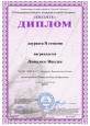 Результаты теоретических олимпиад и конкурсов учащихся фортепианного отделения