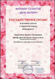 Юная пианистка Парамиенко Милана стала лауреатом конкурсов