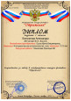 Международный конкурс-фестиваль "Отражение"