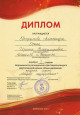 Поздравляем лауреатов Регионального фестиваля-конкурса фортепианной музыки "Юные дарования"