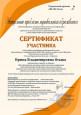 Первая Международная методико-педагогическая Конференция "Актуальные проблемы музыкального образования"