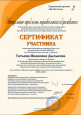 Международная методико-педагогическая конференция "Актуальные проблемы музыкального образования"